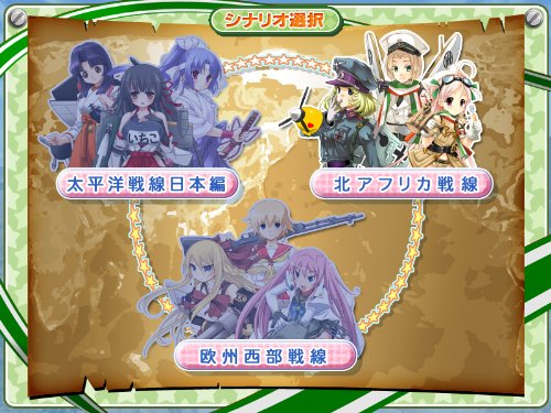 萌え萌え2次大戦(略)2[chu~♪]