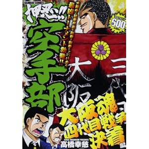 ���E!!��蕔 ��㍰�l��ڐ푈������ (�o���u�[�E�R�~�b�N�X)