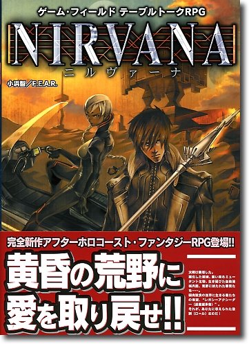 Cover image : ニルヴァーナ