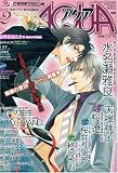 コミック AQUA (アクア) 2010年 02月号 [雑誌]---