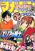 マガジン SPECIAL (スペシャル) 2011年 3/5号 [雑誌]