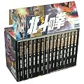 北斗の拳全15巻セット
