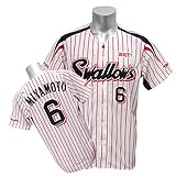 Zett(ゼット) 東京ヤクルトスワローズ #6 宮本慎也 レプリカユニフォーム 2013 昇華プリント (ホーム) - Free [ウェア&シューズ]