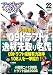アマチュア野球 vol.22 (22) (NIKKAN SPORTS GRAPH)