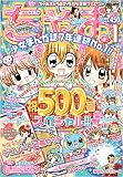 ちゃお 2009年 01月号 [雑誌]