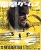 電撃ゲームス Vol.5 2010年 03月号 [雑誌]