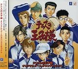 テニスの王子様 オリジナル ゲームサウンドトラック+