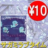 サガミラブタイム ばら売り １包装 トライアル コンドーム コンドーム サガミラブタイム