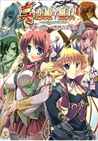 真・恋姫・無双～乙女繚乱☆三国志演義～ 蜀書・外史～荒野の決戦！