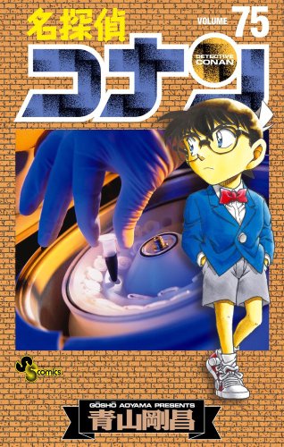 名探偵コナン　75　ねんどろいどぷち付き　特別版