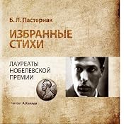Boris Pasternak Selected Poems | [Boris Pasternak]