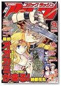 ���� COMIC RUSH (�R�~�b�N ���b�V��) 2008�N 09���� [�G��]