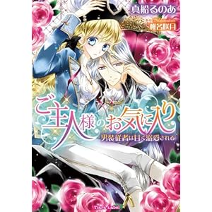 ����l�l�̂��C�ɓ���: �j���]�҂͊Â��M������� (�e�B�A������)