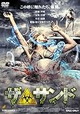ザ・サンド [DVD]