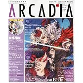 アルカディア 2009年 09月号 [雑誌]