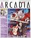アルカディア 2009年 09月号 [雑誌]