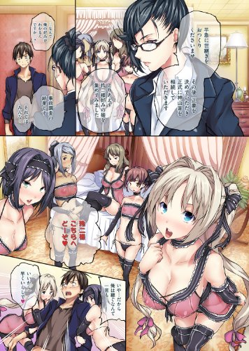 ハーレムタイム (WANI MAGAZINE COMICS SPECIAL)[アダルト]