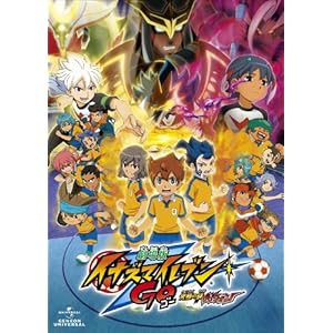 ����ŃC�i�Y�}�C���u��GO ���ɂ��J �O���t�H�� �ʏ�� [DVD]