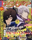 アニメディア 2011年 06月号 [雑誌] 画像