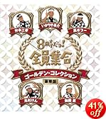 8硪硡ǥ󡦥쥯󡡹 [DVD]