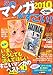 このマンガがすごい! 2010