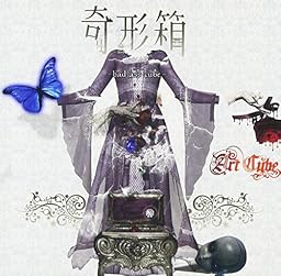 奇形箱 ~ bad ass cube ~ (B TYPE)