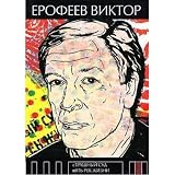 Strashnyy sud. Pyat rek zhizni. Bog H