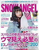 ���Ρ��ܡ���������������10/11��SNOW ANGEL (HINODE��MOOK��NO.58)