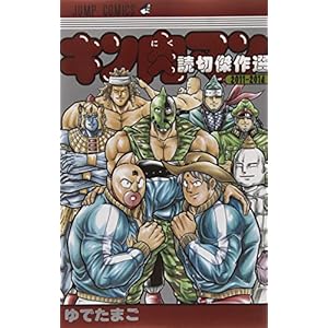 �L�����}�� �ǐ،���I2011��2014 (�W�����v�R�~�b�N�X)