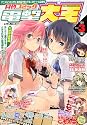電撃大王 2012年 03月号 [雑誌]
