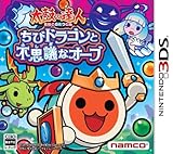 太鼓の達人 ちびドラゴンと不思議なオーブ