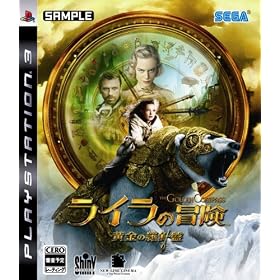 The Golden Compass / Lyra no Bouken: Ougon no Rashinban [Japan Import]