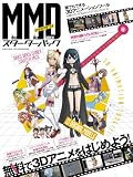 MikuMikuDance�X�^�[�^�[�p�b�N