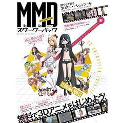 MikuMikuDance�X�^�[�^�[�p�b�N