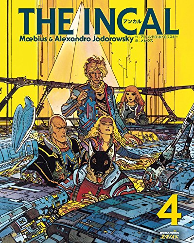 アンカル T4 : アンカル (Japanese Edition)