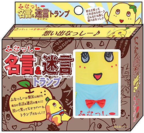 ふなっしー 名言&迷言トランプ