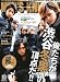 MEN'S KNUCKLE (メンズナックル) 2012年 01月号 [雑誌]