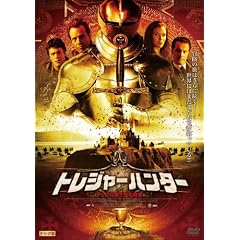 �g���W���[�n���^�[ �e���v���R�m�c�̍��� [DVD]