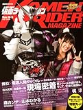 仮面ライダーマガジン　Winter　’09－’10