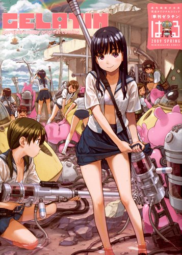 季刊 GELATIN 2009 はる