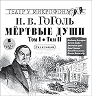 Mortvyye dushi: Tom I, Tom II.: Spektakli | Livre audio Auteur(s) : Nikolay Vasil'yevich Gogol' Narrateur(s) : Vladimir Belokurov, Aleksey Gribov, Anastasiya Zuyeva, Boris Livanov, Pavel Massal'skiy, Mikhail Yanshin