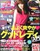 CanCam (キャンキャン) 2012年 04月号 [雑誌]