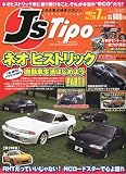 J's Tipo (ジェイズティーポ) 2009年 07月号 [雑誌]