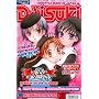 DAISUKI 61 02/2008: Lifestyle made in Japan: BD 61
