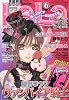 LaLa (ララ) 2009年 06月号 [雑誌]