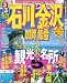 るるぶ石川 金沢 加賀 能登’10 (るるぶ情報版 中部 17)