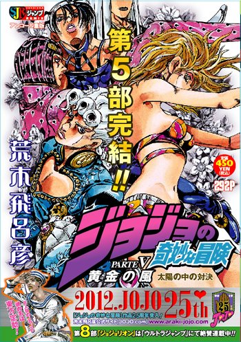 ジョジョの奇妙な冒険 第5部 黄金の風 全10巻セット (SHUEISHA JUMP REMIX) ジョジョの奇妙な冒険 第5部 黄金の風 全10巻セット (SHUEISHA JUMP REMIX)