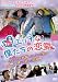 ������ƃG�b�`�Ȗl�����̗��� [DVD]