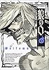 狼の口 ヴォルフスムント 6巻 (ビームコミックス)