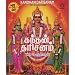 Vadivel Kondavan
